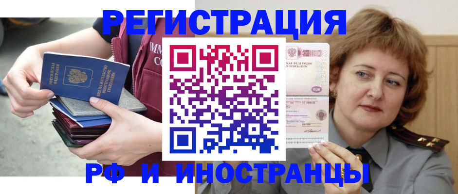 прописка в квартире в Петровске