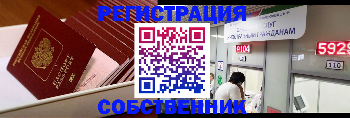 временная регистрация госуслуги в Петровске